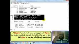 64- Oracle SQL Views تعليم أوراكل