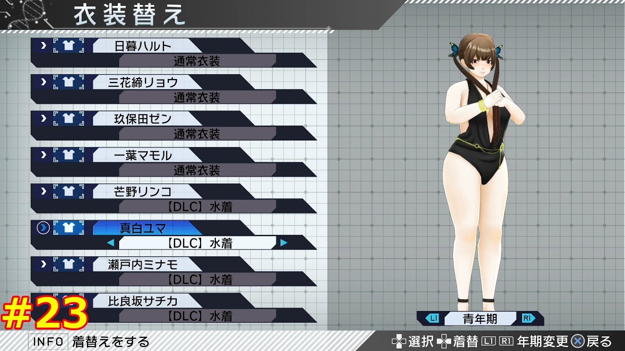 23【PS4】Ready to Go, ザンキゼロ【実況】 - YouTube
