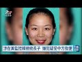徐佳青遭白營控濫用外館資源 僑委會：計畫、人員皆核實辦理｜20261006 公視午間新聞