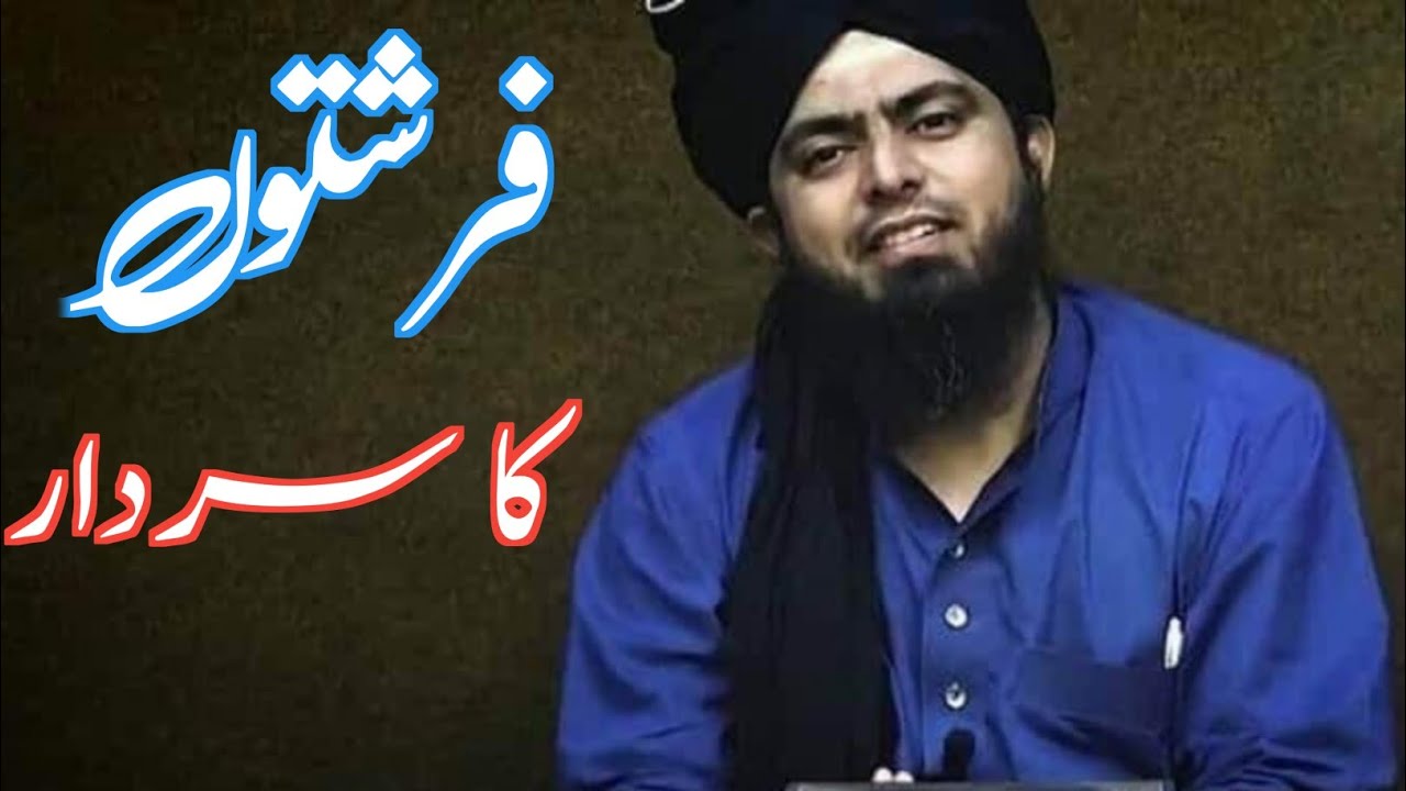 Farishto Ka Sardar || Engineer Muhammad Ali Mirza || Emotional Biyan || 