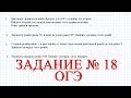 ОГЭ по математике. Задание 18. Задачи открытого бакнка ФИПИ. Ромб, прямоугольник, квадрат