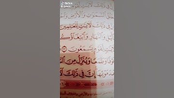 ومن آياته منامكم بالليل والنهار . سورة الروم الشيخ ياسر الدوسري الحرم المكي