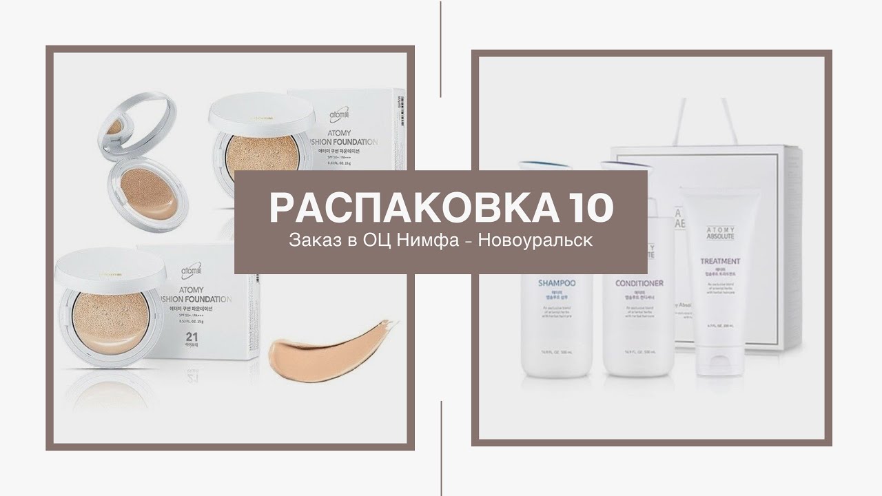Атоми Корейская Продукция Каталог С Ценами