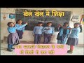     khel khel me shiksha activity based learning l   maths khel