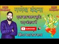      aavoji mharaj gjanan bharat raj nagar balaji music beejwar