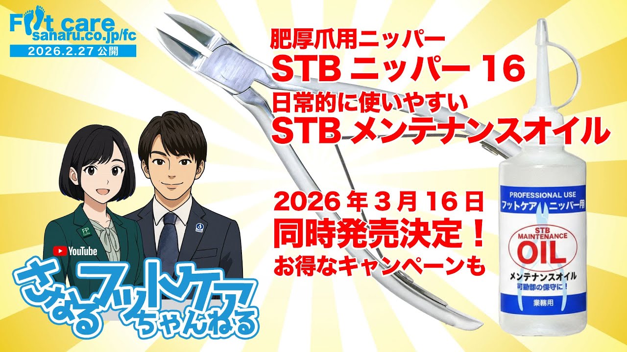 54-8350-42 STB メンテナンスオイル 60mL 【AXEL】 アズワン