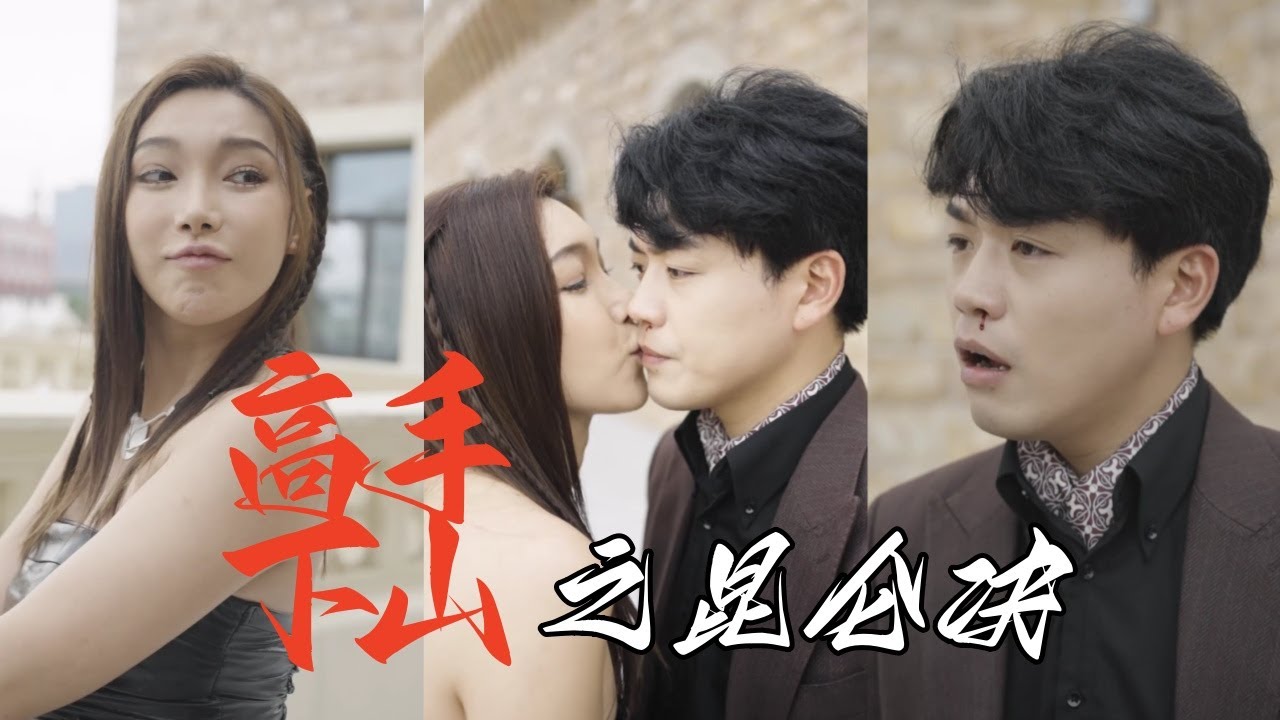 茅山道士下山：战神之战与绝世美女的逆袭