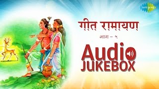 Geet Ramayana (Vol. 5) | Popular Marathi Songs | Audio Jukebox