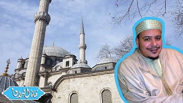 قراءة رائعة جدا ونادرة للشيخ عمر القزابري سورة الفاتحة وماتيسر من سورة غافر