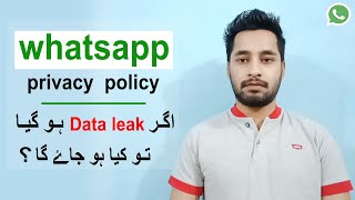 Information Whatsapp new privacy policy | Agar data leak ho gia to kia ho jaye ga | Nomi Tech | Update
