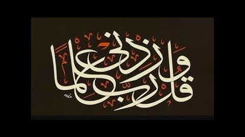 شيخ التجويد محمد يس/ سورة يس/ آية 16 و 17