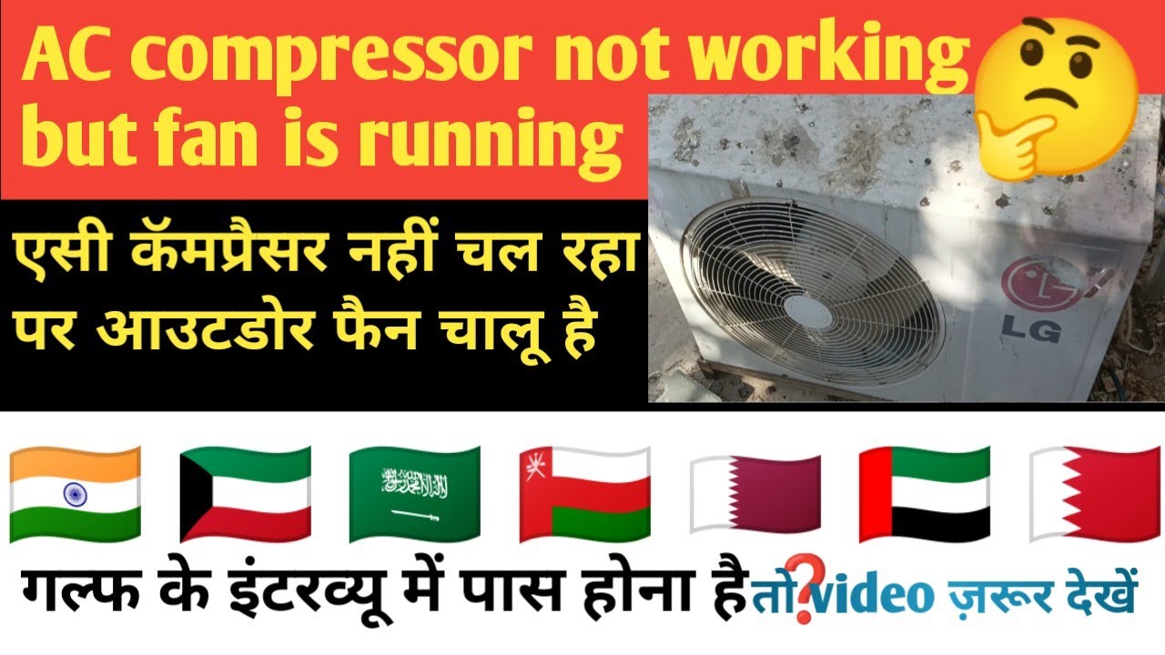 AC note cooling but fan is running AC outdoor unit