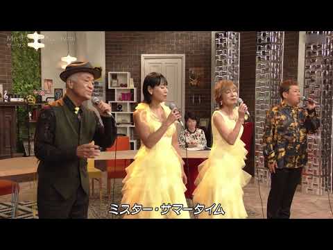 Mr.サマータイム / サーカス   2025