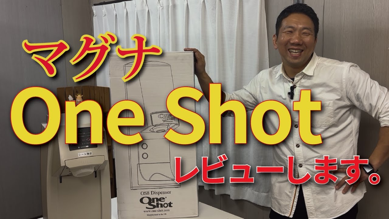 Reviewing the new one-shot dispenser. - YouTube