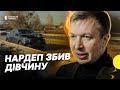 Смертельна аварія за участі нардепа та масована атака дронами – дайджест Несеться