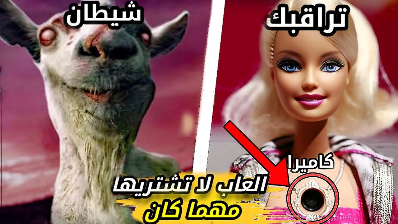 لا تشتريها مهما كان 💀🔞العاب تم حظرها من الدول نهائيا