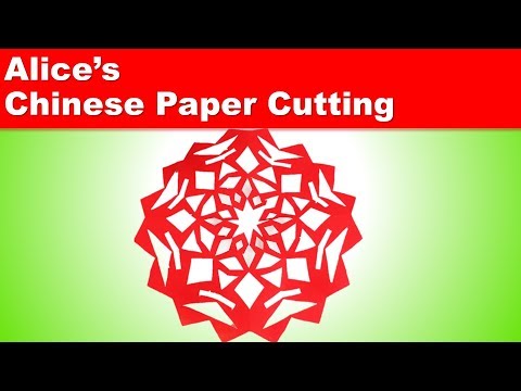 Chinese Paper Cutting 26 honeysuckle,Paper Craft,Jian Zhi,chinese style,chinese new year