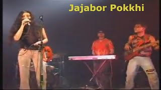 Video thumbnail of "Jajabor Pokkhi | Krosswindz | Best Of Bangla Songs"