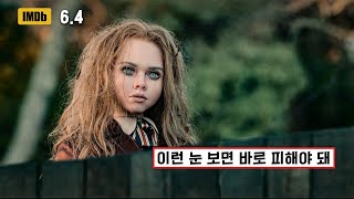 🎬 집착 쩌는 AI 탑재한 처키가 애들 장난감으로 출시된다면? [결말포함]