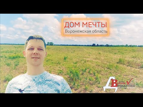 Новая усмань, строительство