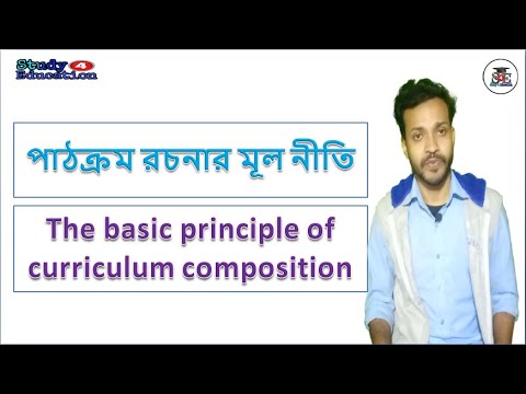 ভিডিও: অপ্রাতিষ্ঠানিক শিক্ষা হল মৌলিক নীতি এবং উপানুষ্ঠানিক শিক্ষার উদাহরণ