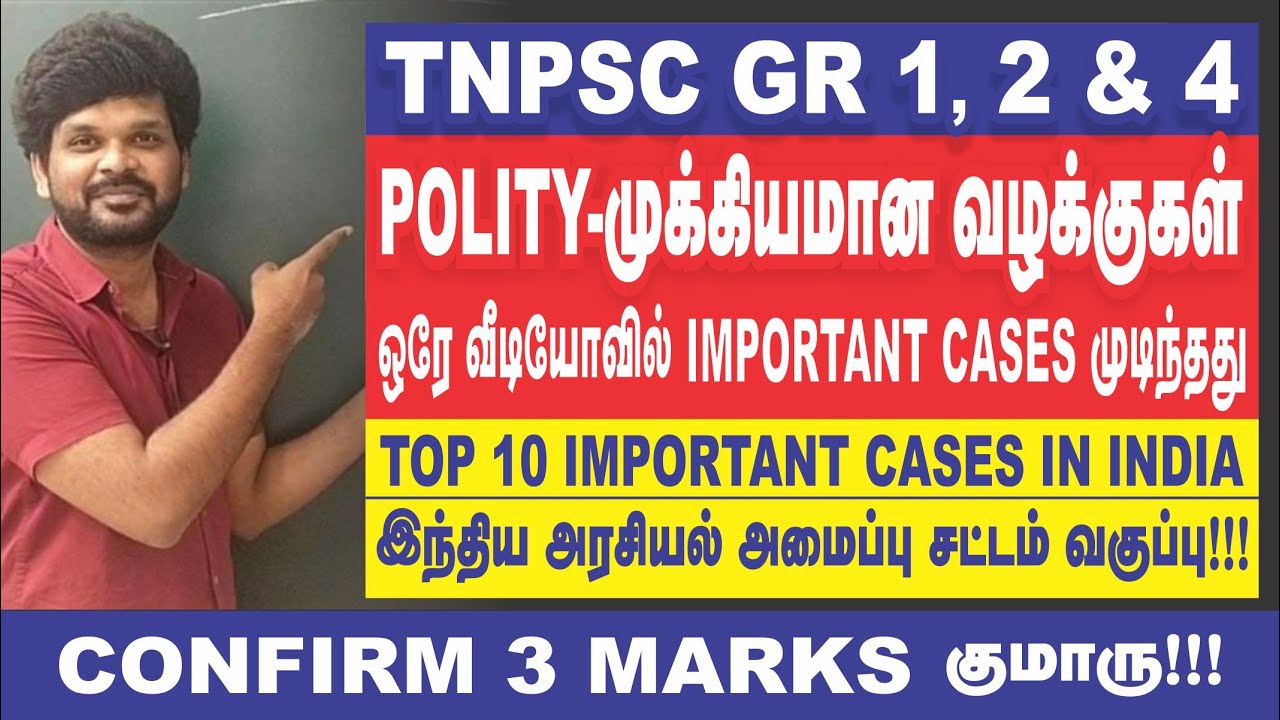 ஒரே வீடியோவில் முக்கிய வழக்குகள் முடிந்தது I Top to Bottom I தட்டி தூக்கு I Sathish Gurunath.