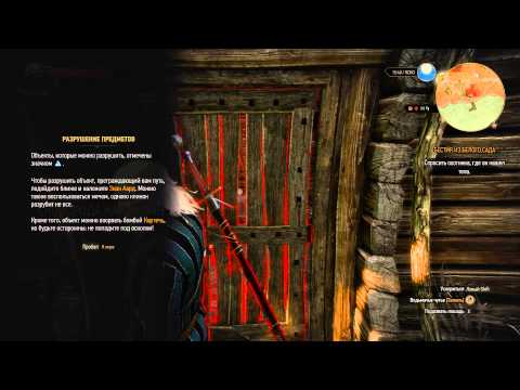 Ведьмак 3: Дикая охота / The Witcher 3: wild hunt / Бестия из Белого сада #2
