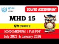 MHD 15 solved assignment 2025-26 in Hindi | mhd 15 solved assignment 2026 | MIQ IGNOU