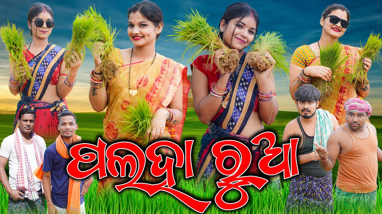 FALA RUA || RIYA SAPNA  || NEW SAMBALPURI COMEDY 4K VIDEO || RINKU SHIVA || D3 CREATION