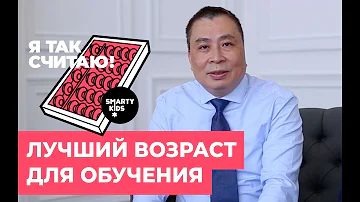 В каком возрасте отдать ребенка на ментальную арифметику?