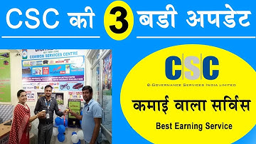 CSC 3 NEW UPDATE - INSURANCE - CSC EARNING - CSC VLE INCOME - CSC VLE GOOD NEWS