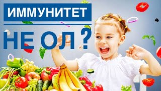 картинка: Иммунитет! Иммунды жүйе! Иммунды жүйе туралы жалпы түснік, Схема түрінде