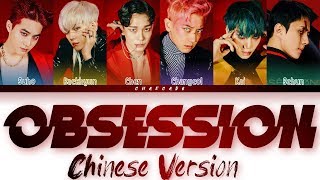 Download lagu EXO OBSESSION Lyrics Color Coded Han Pin Eng EXO OBSESSION Lyrics Color Coded Han Pin Eng