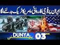 Islamabad Talks 2.0 | US Military In Action | US-Iran War | Surprise For Trump | 03PM Bulletin