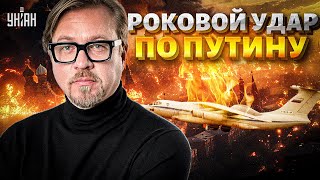 ⚡️СРОЧНО! Особый самолет Путина уничтожили в Таганроге. Идут секретные переговоры с РФ / Тизенгаузен