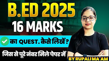 B.Ed Exam 2025 Secrets REVEALED! Write 16 Marks Questions Easily
