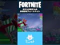 【親子実況】ボクとお母さんのほのぼのフォートナイト【Fortnite】