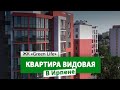 Видовая однокомнатная квартира в Ирпене, ЖК Green Life #nid_company #квартирывирпене #ирпень #