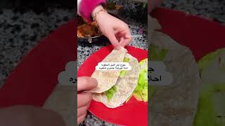 تورتيلا جمبري حكايه جوع اخر الليل foodblogger food يومياتي foodie