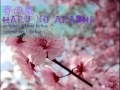 【Erina】 春の嵐 (Haru no Arashi)