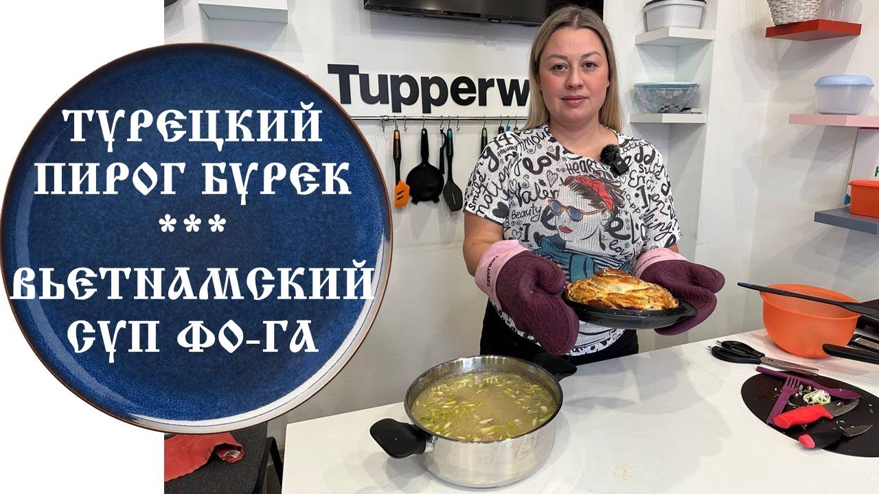 Вьетнамский суп / Vietnam soup - YouTube