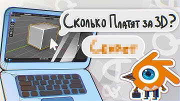 Q&A | Как я учился 3D графике? Фриланс, Деньги и Планы на 2025