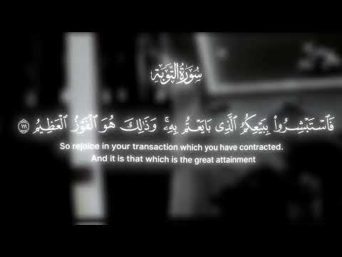 تلاوة خاشعة من سورة التوبة القارئ محمد النقيدان والذين اتخذوا مسجدا ضرارا