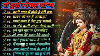 नवरात्रि स्पेशल गीत  Bhakti Song  Navratri Bhakti Song 2023 Durga Maa Bhakti Song