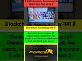 Narendra modi blockchain technology meta force job no797887463