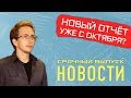 Отчёт о предпенсионерах. Разбираемся