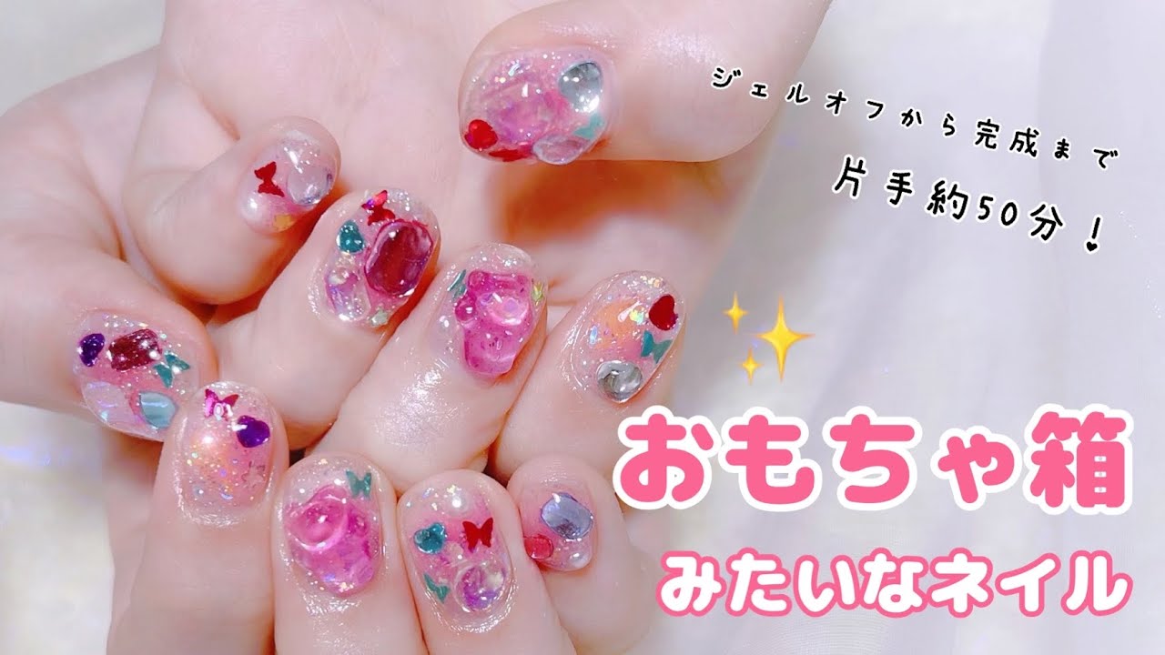 パーツ盛り盛りかわいいきらきらネイル サロンワーク Youtube