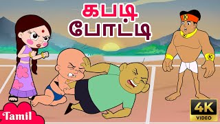 Chhota Bheem - கபடி போட்டி | Kabaddi Match | Fun Adventures | Tamil Cartoons for Kids screenshot 1
