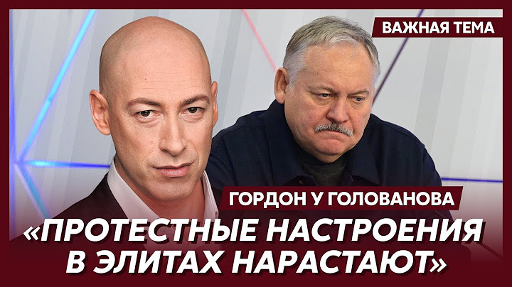 Гордон о словах Затулина, что ни одна цель «СВО» не достигнута