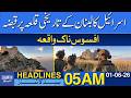 Israel Seizes Historic Lebanese Fortress | Lebanon Tensions Escalate | Dawn News Headlines: 05 AM